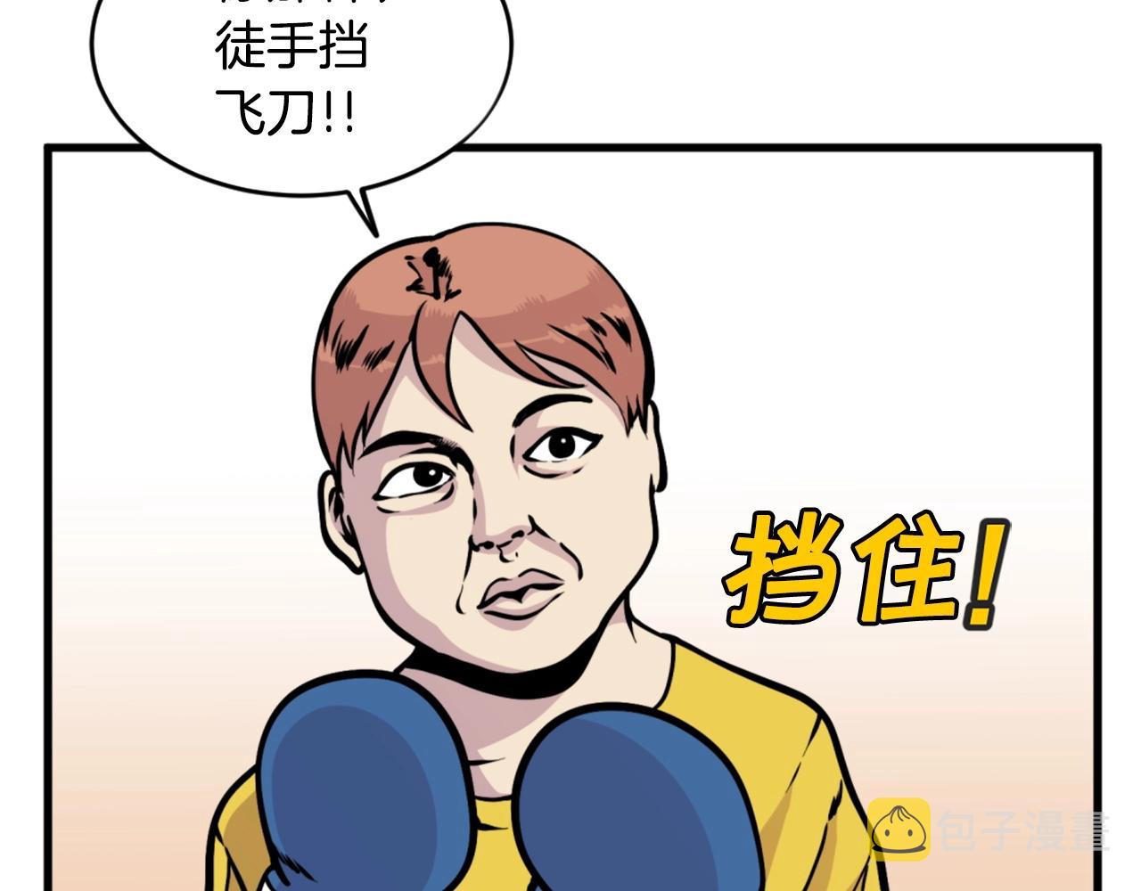 第34话 哭！你就知道！哭！！35