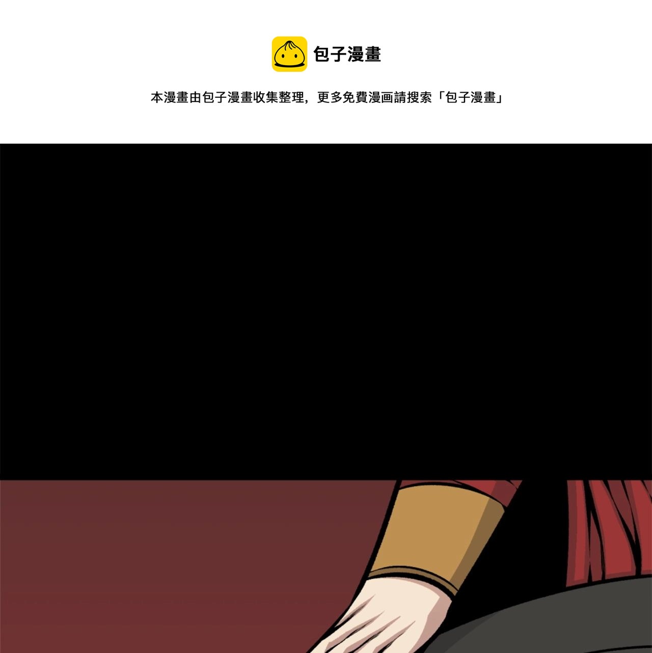 第66话 咱就是非得要把我内心阴暗的这件事儿给彻扒出来吗106