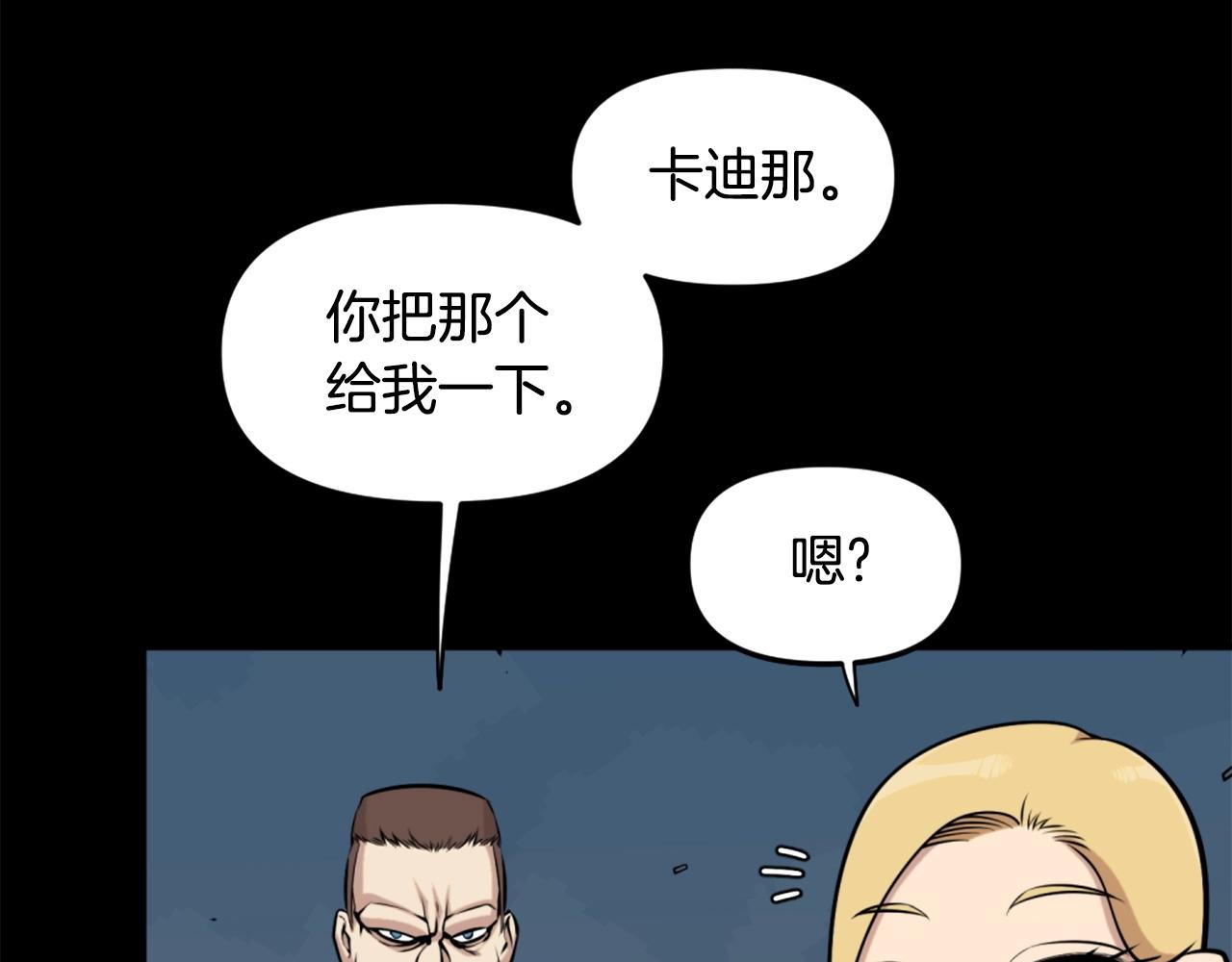 第59话 宿命对决！93