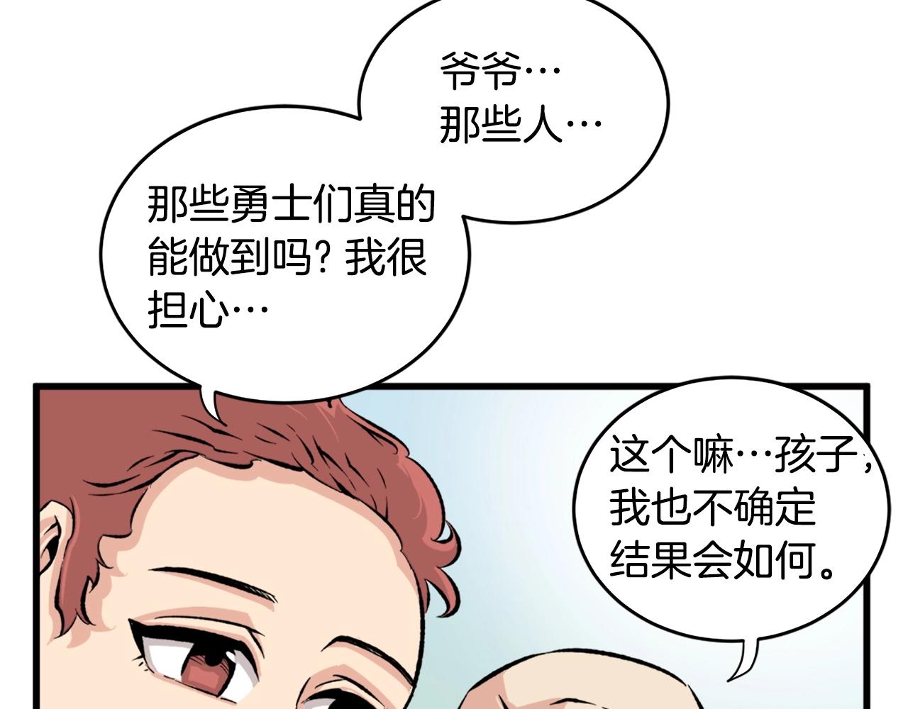 第21话110