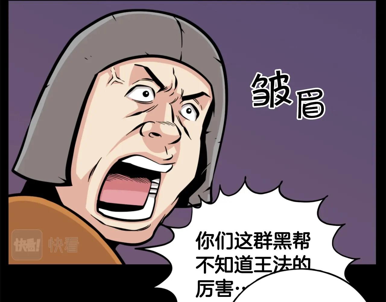 第27话 痛啊！太痛了！140