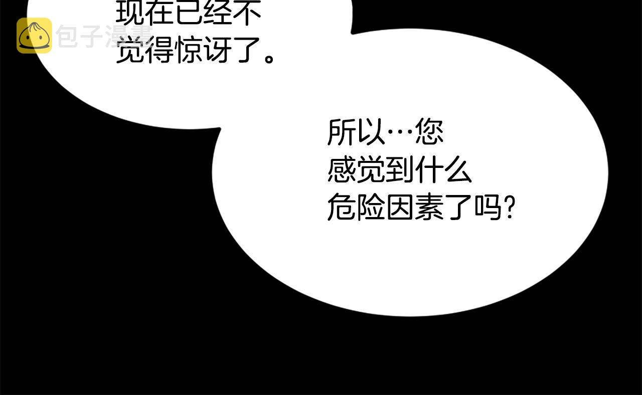 第12话 入侵141