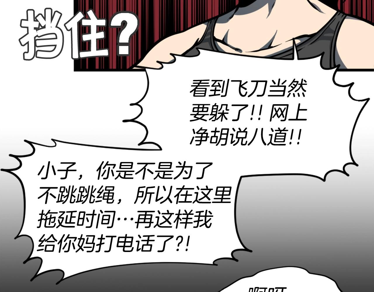 第34话 哭！你就知道！哭！！39
