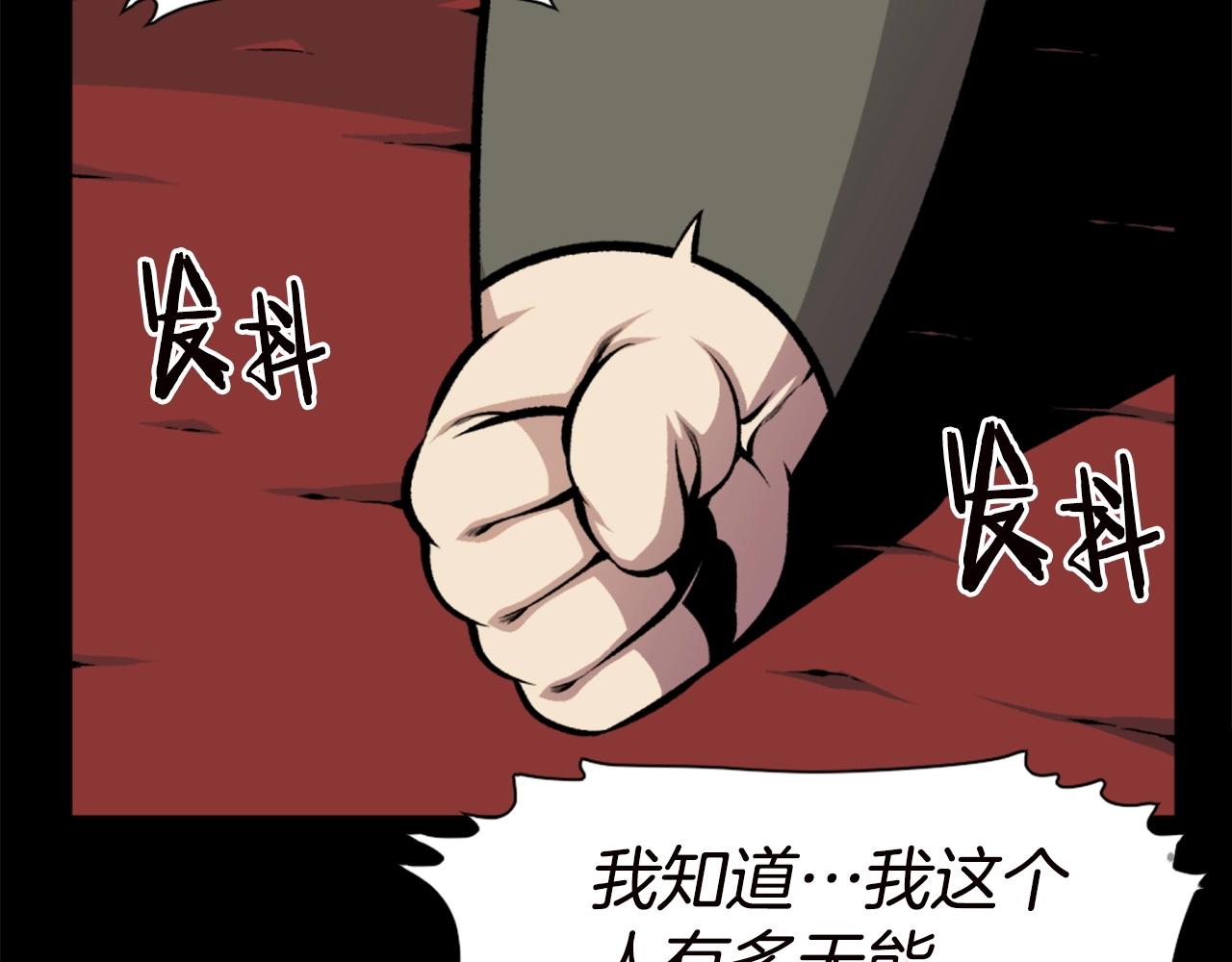 第66话 咱就是非得要把我内心阴暗的这件事儿给彻扒出来吗113