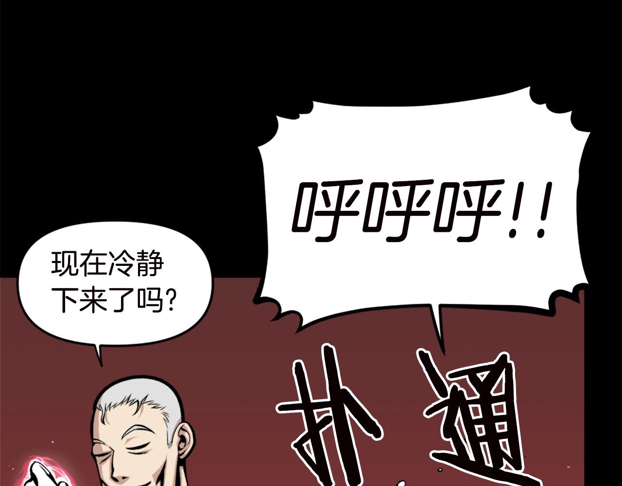 第66话 咱就是非得要把我内心阴暗的这件事儿给彻扒出来吗37