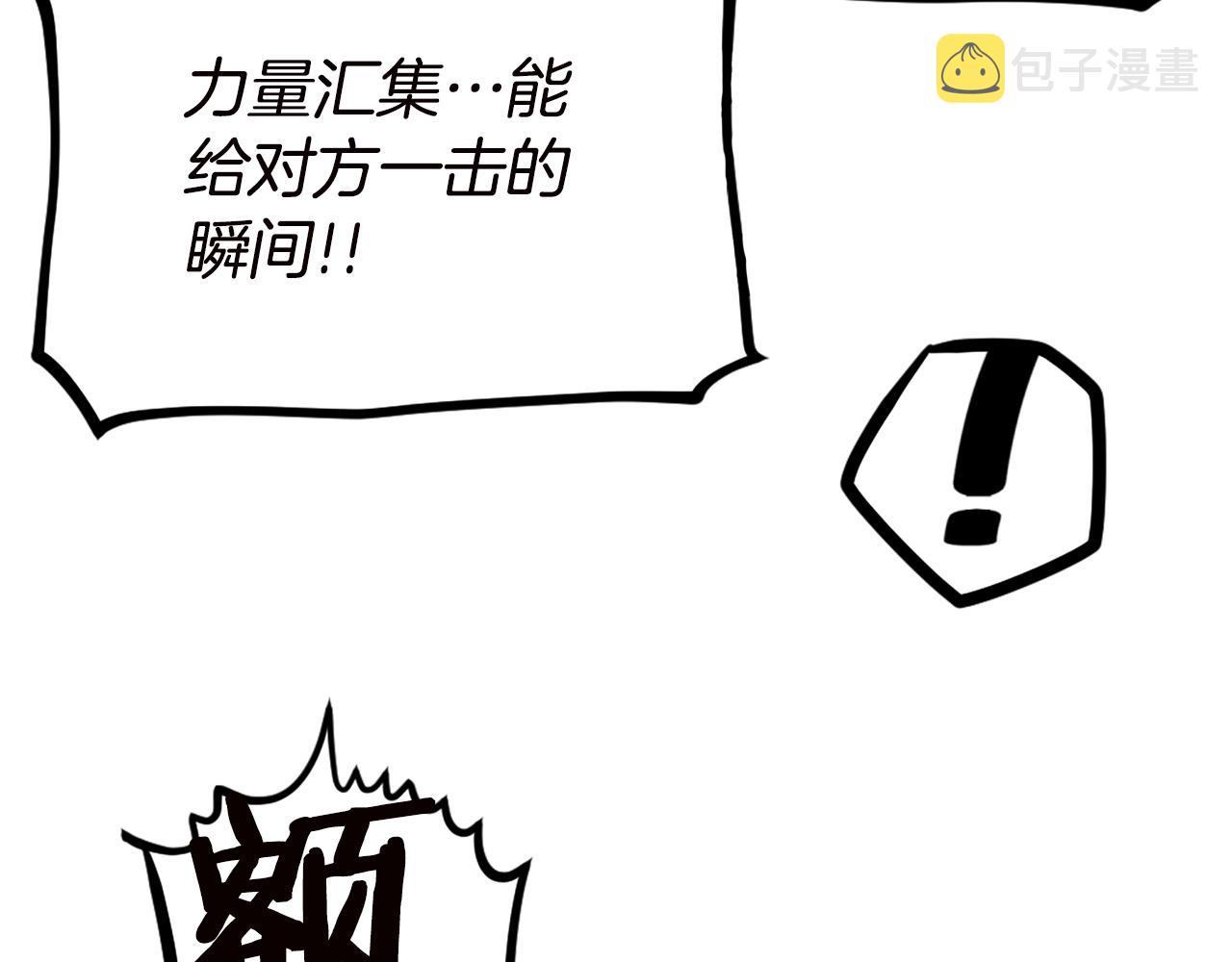 第66话 咱就是非得要把我内心阴暗的这件事儿给彻扒出来吗171