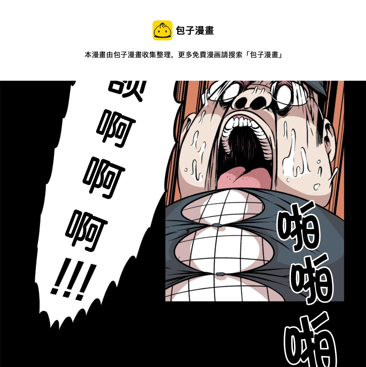 第16话 浑水摸鱼60