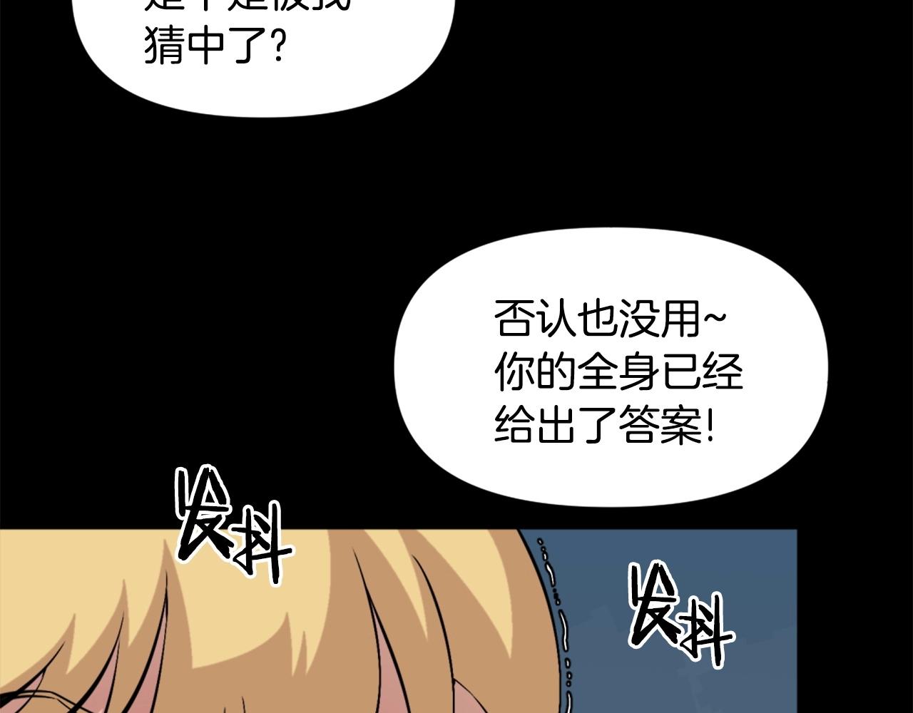 第57话 你俩有意思吧？~159
