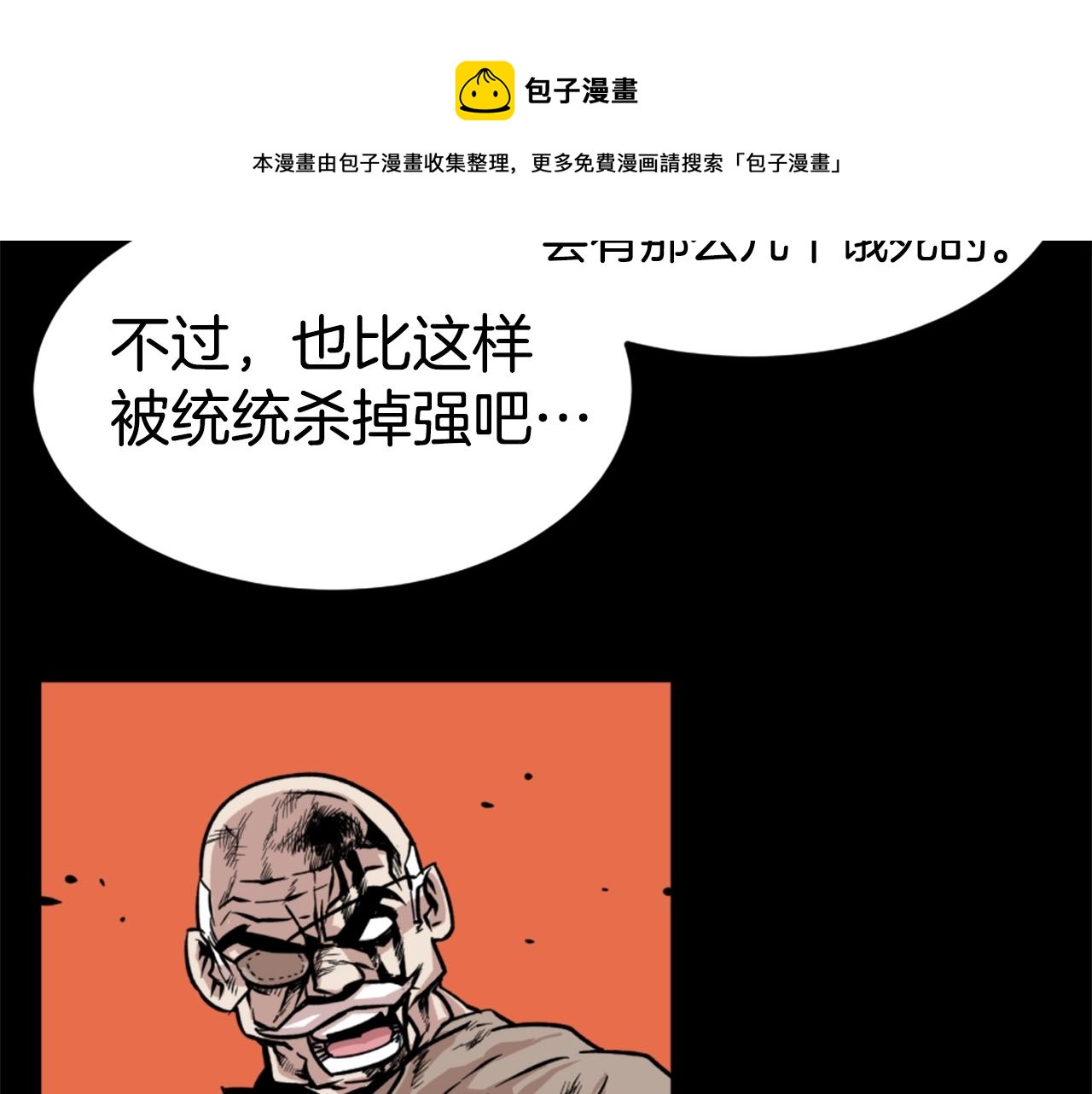 第16话 浑水摸鱼100