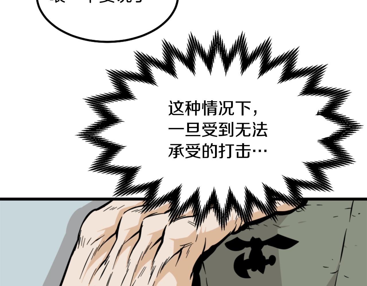 第7话 肌肉保安137