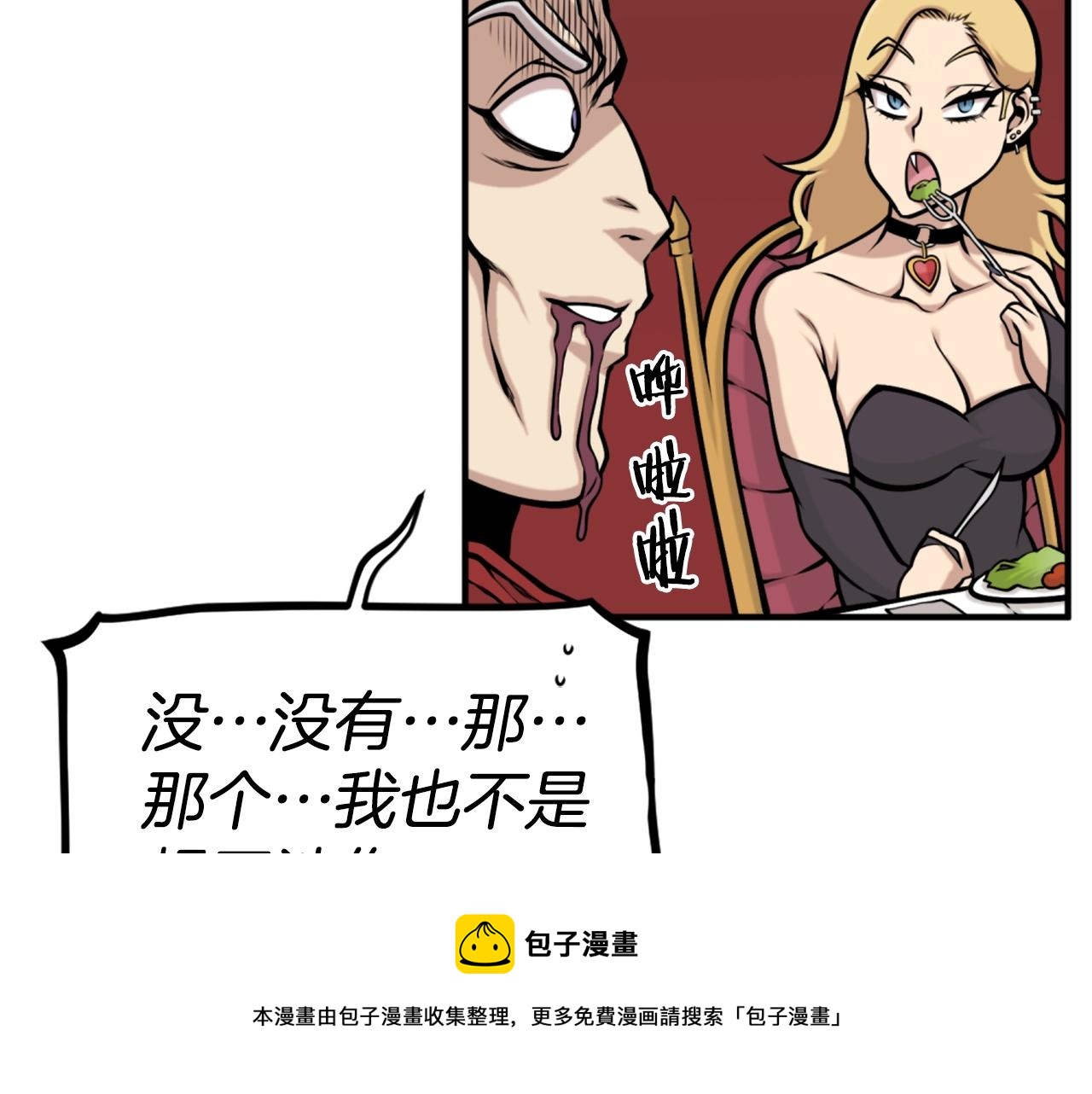 第64话 虽然但是要我说真的这年头心有灵犀的人真不多了102