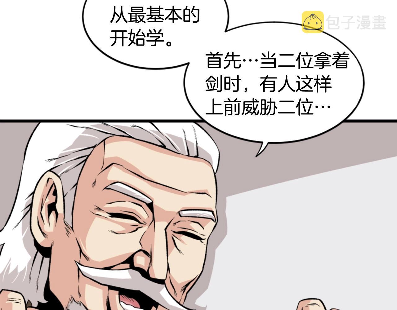 第20话 熊孩子地狱60