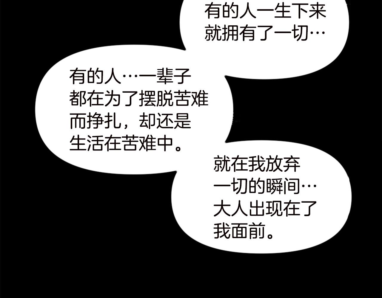 第66话 咱就是非得要把我内心阴暗的这件事儿给彻扒出来吗124