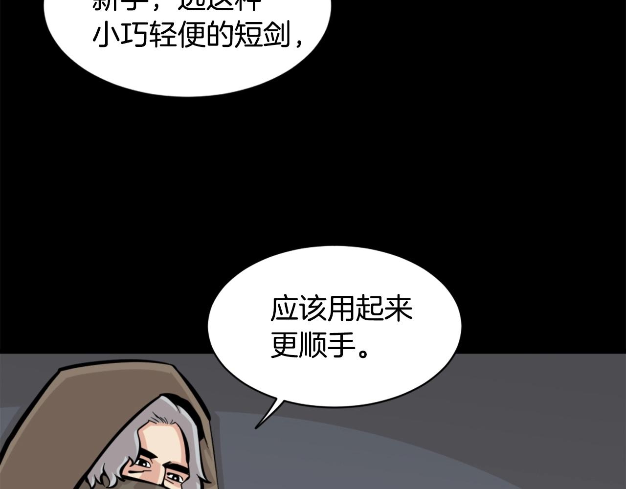 第27话 痛啊！太痛了！52