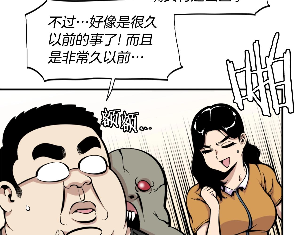 第53话 啊啊啊啊啊啊！24