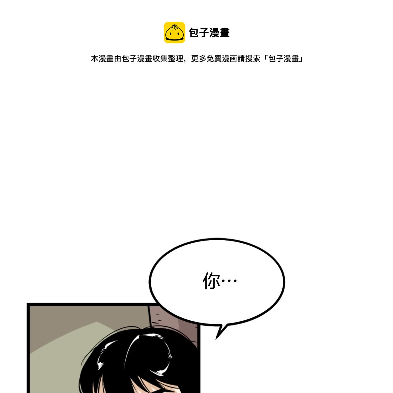 第7话 肌肉保安0
