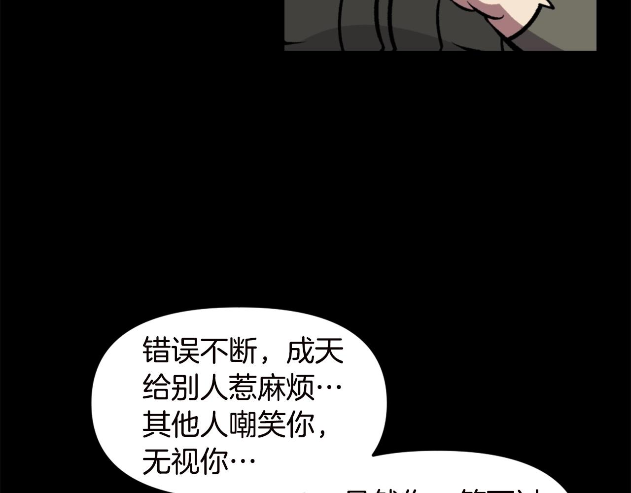 第66话 咱就是非得要把我内心阴暗的这件事儿给彻扒出来吗77