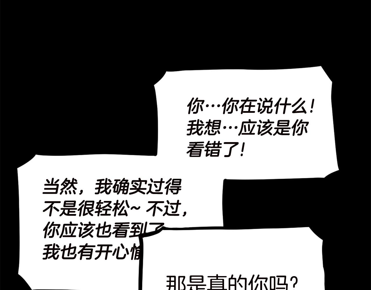 第66话 咱就是非得要把我内心阴暗的这件事儿给彻扒出来吗72