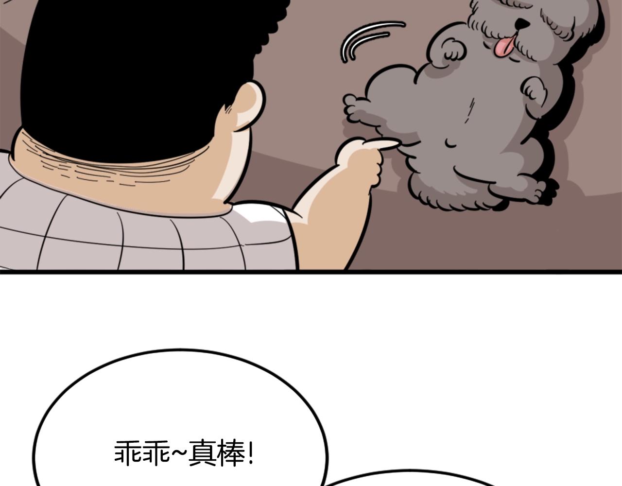 第9话 汪汪魔法师90