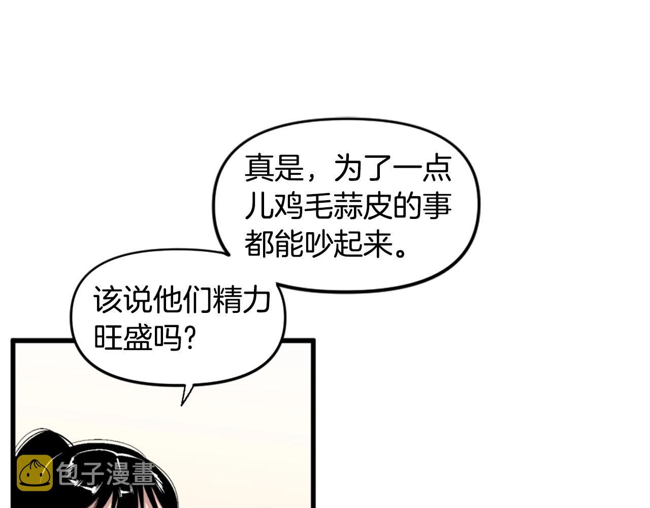 第46话 物竞天择26