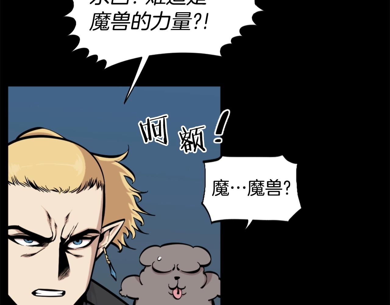 第53话 啊啊啊啊啊啊！52