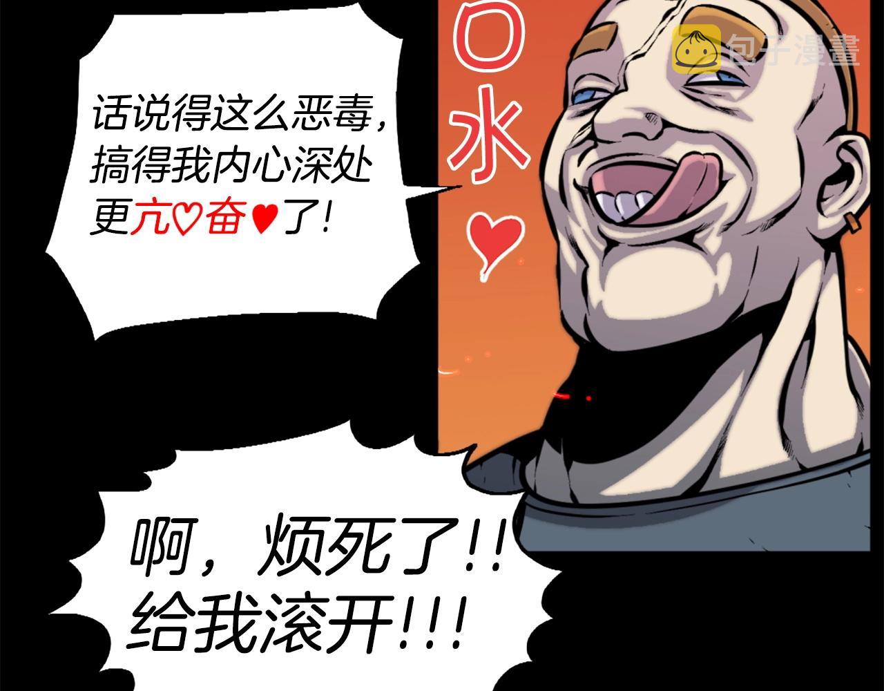 第48话 奥术攻击！30
