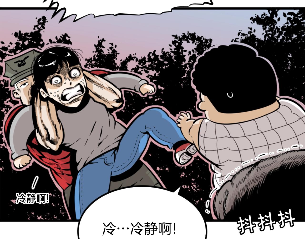 第9话 汪汪魔法师69