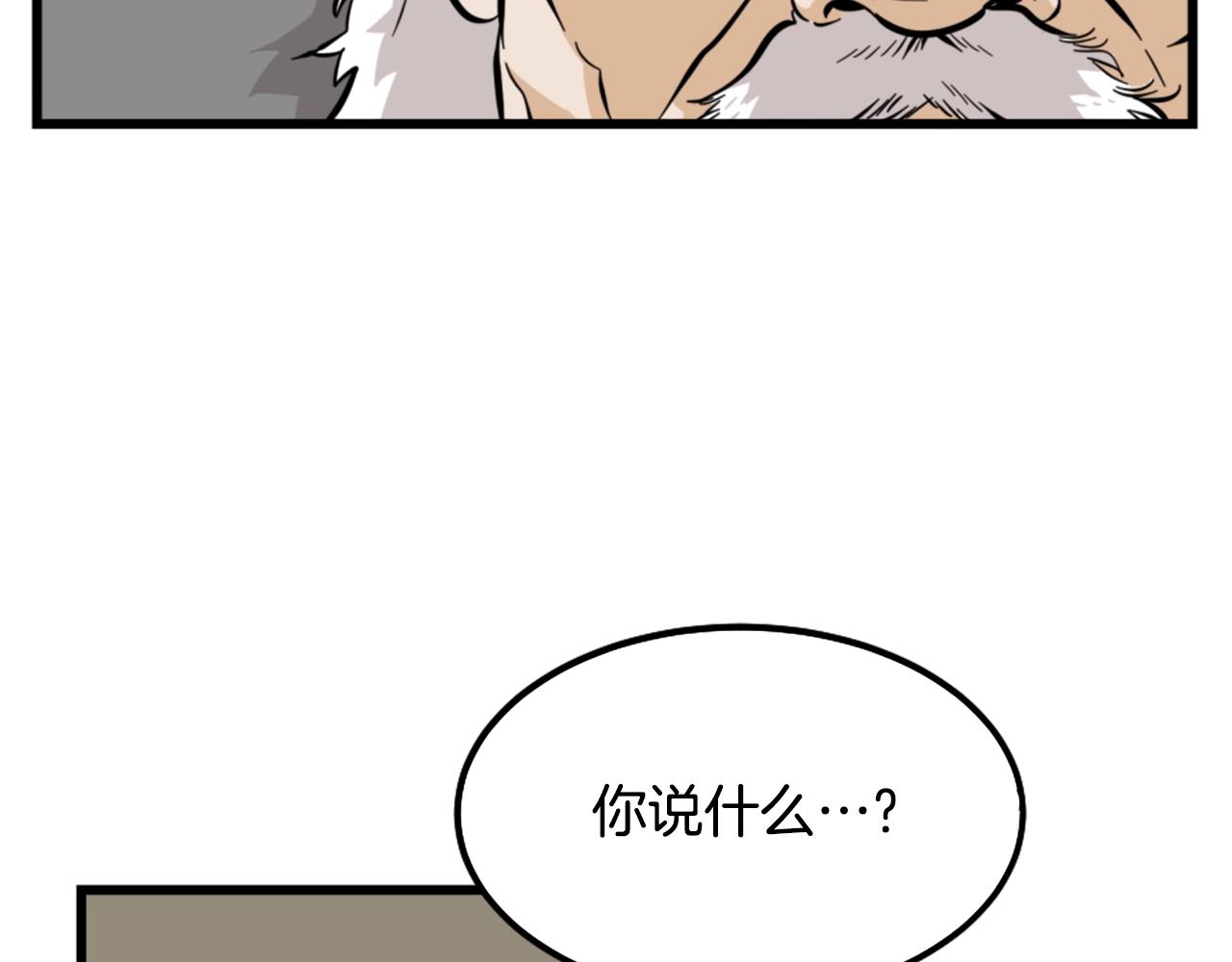 第7话 肌肉保安76