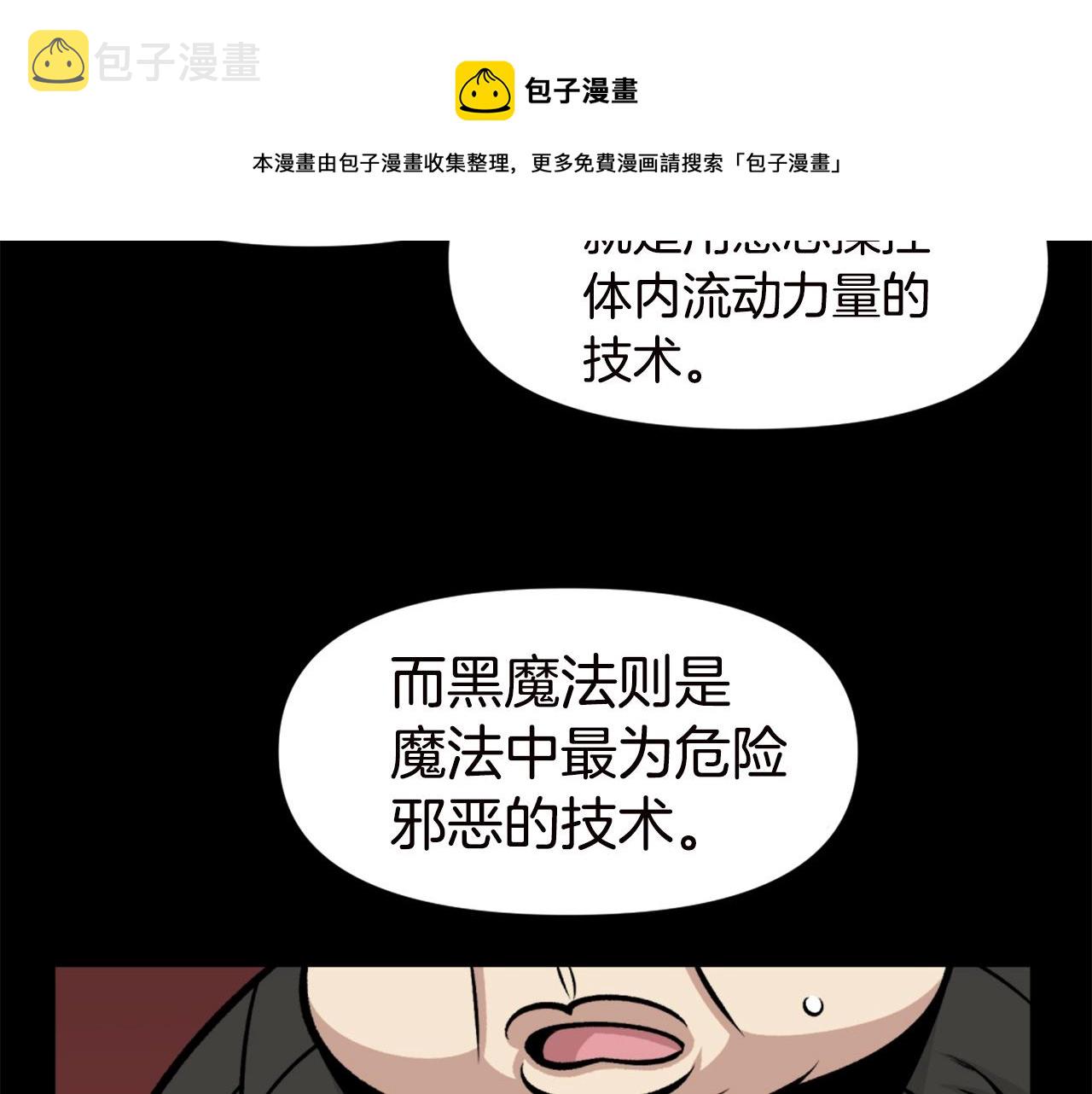 第66话 咱就是非得要把我内心阴暗的这件事儿给彻扒出来吗49