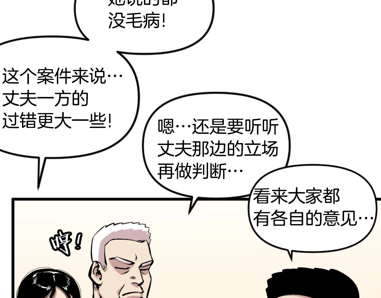 第44话 这就是“买即可”139