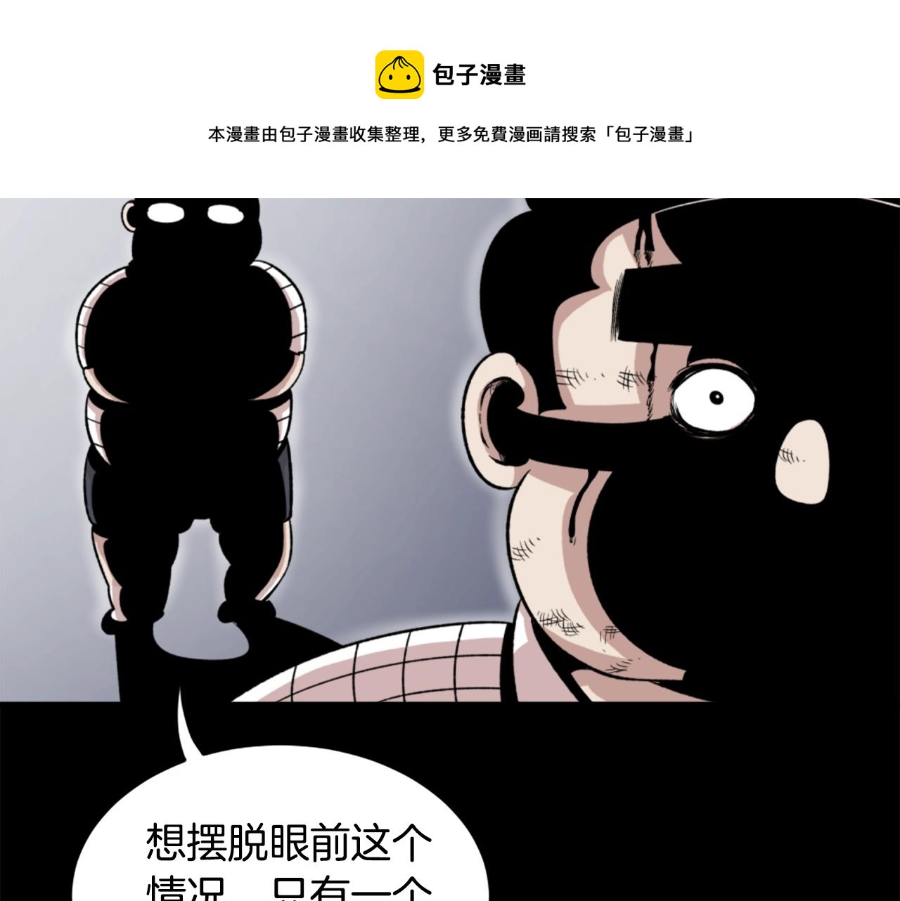 第17话 体重优势104
