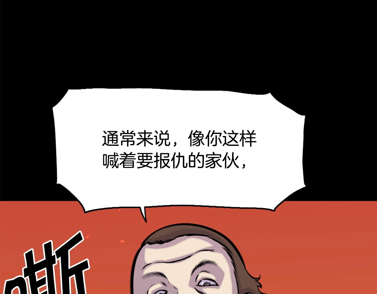 第47话 正义铁拳22