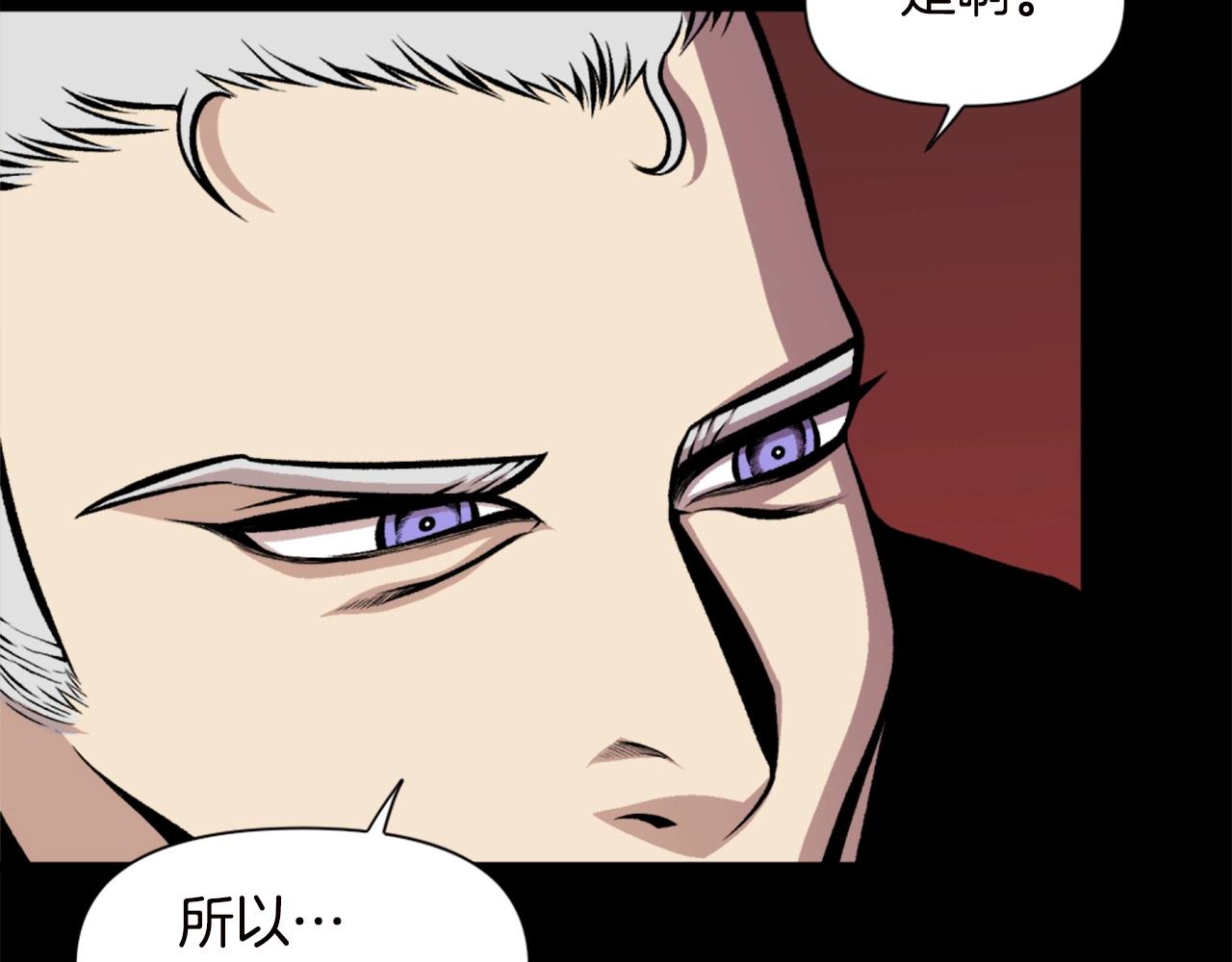 第66话 咱就是非得要把我内心阴暗的这件事儿给彻扒出来吗116