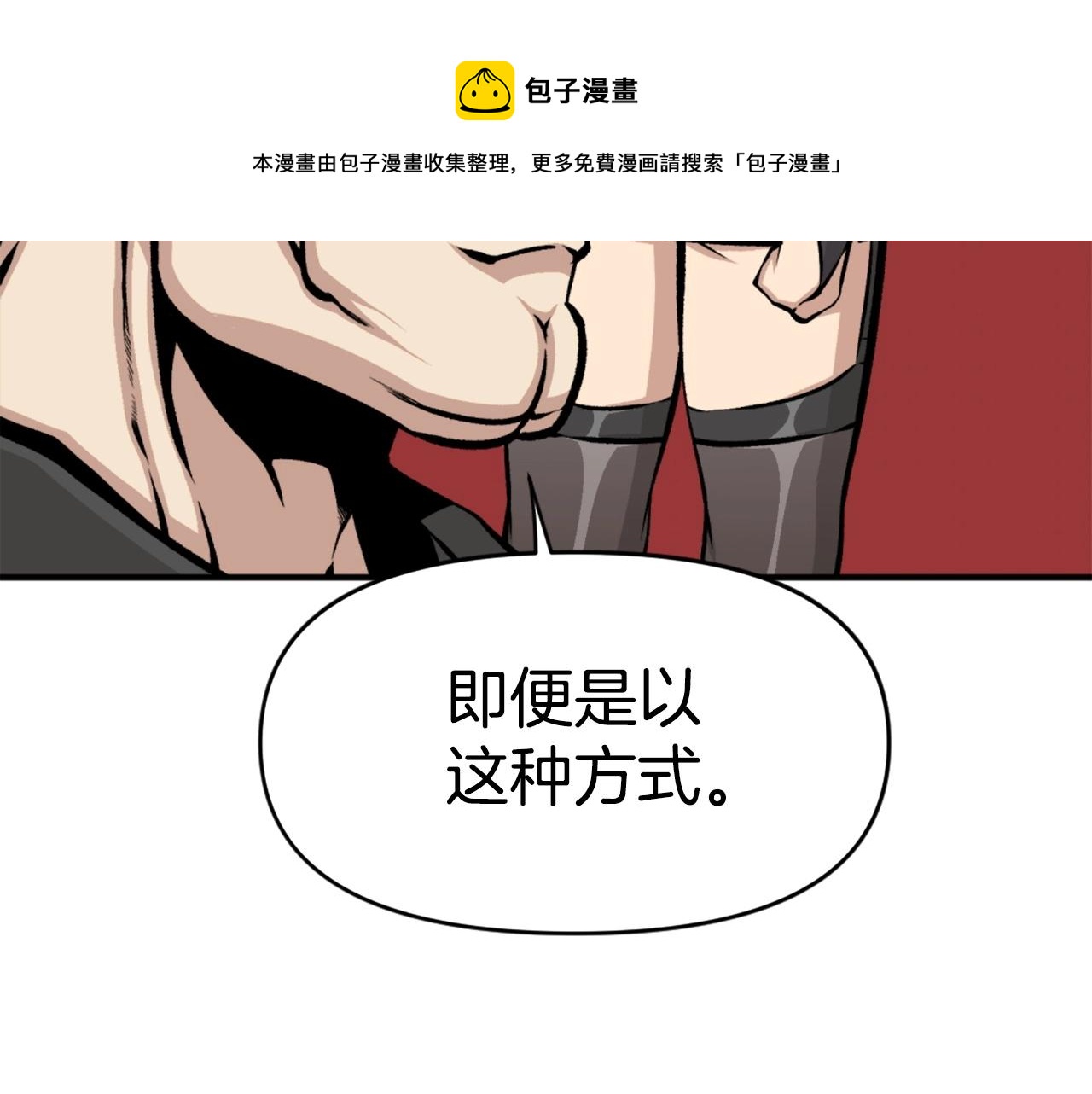 第65话 我地妈呀我的亲姐姐呀你这到底是要干嘛呀！155