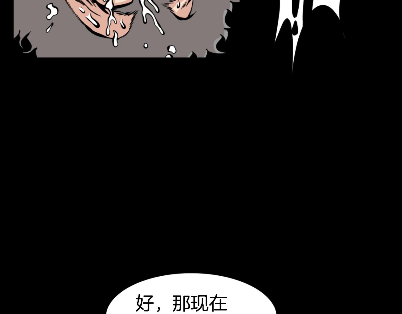 第27话 痛啊！太痛了！103
