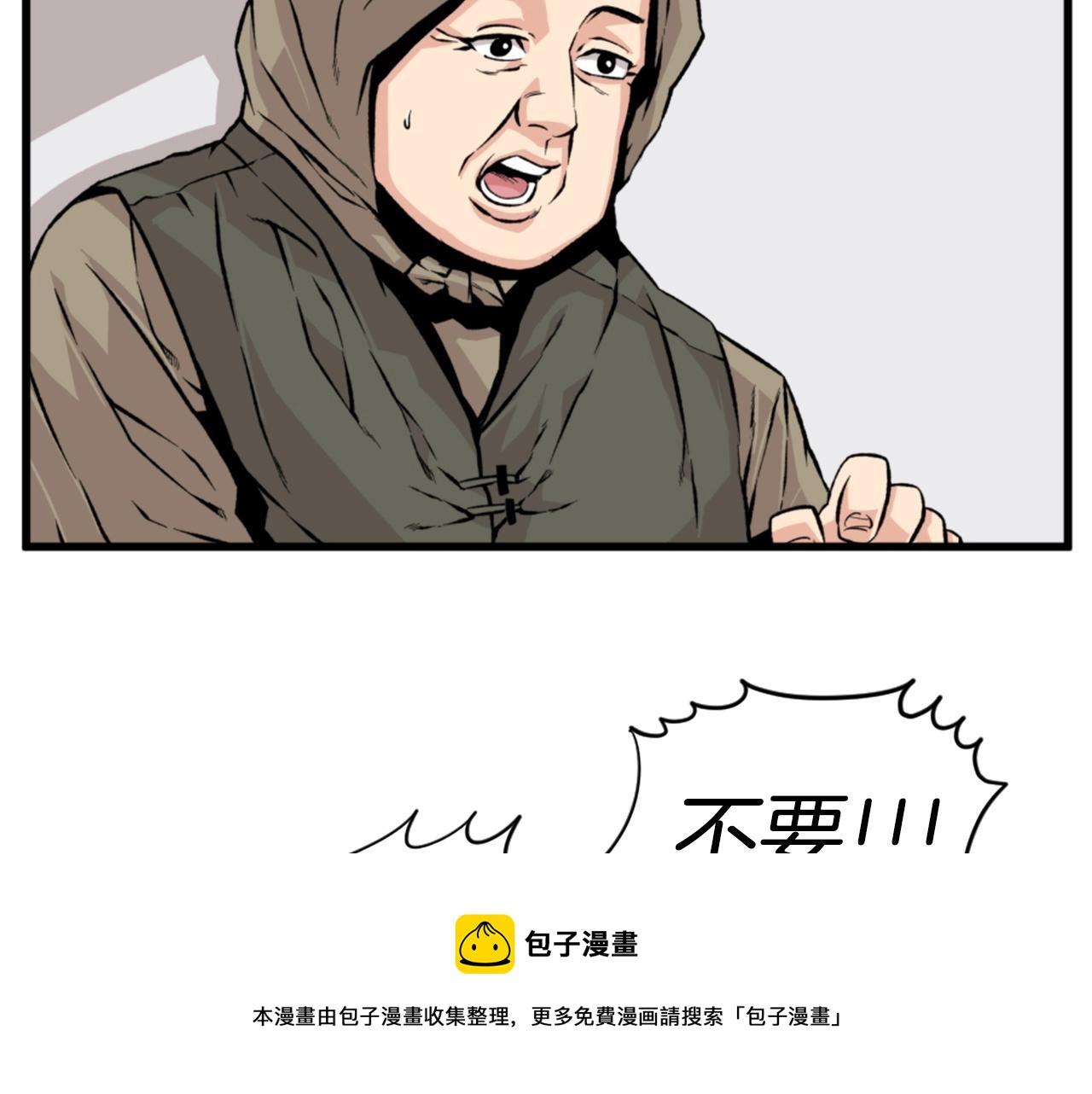 第20话 熊孩子地狱40