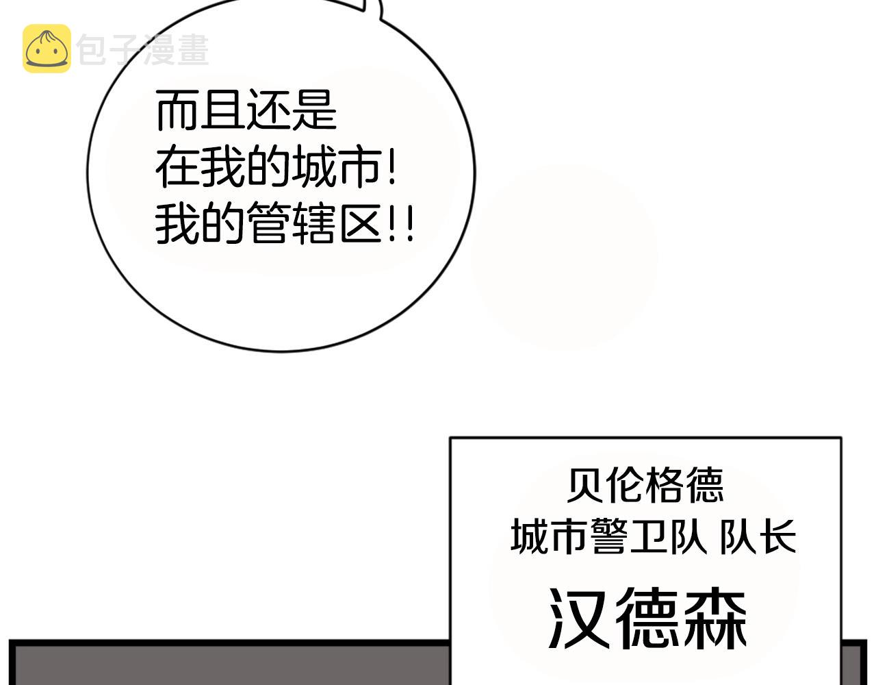 第26话 城市中的邪恶与黑暗76