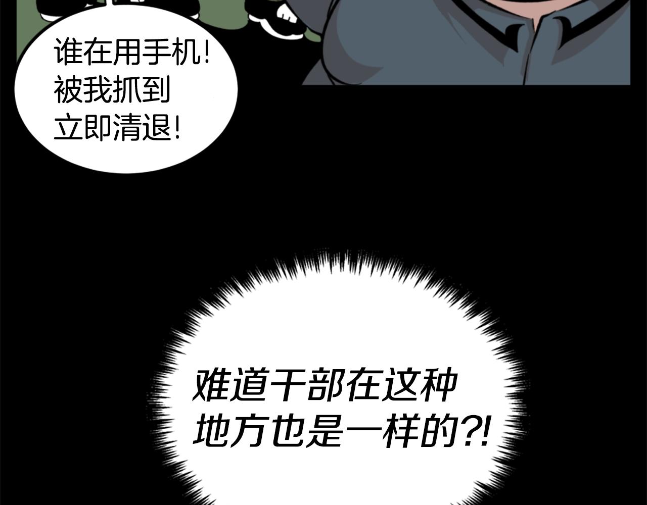 第16话 浑水摸鱼54