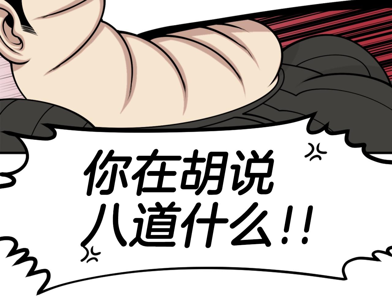 第64话 虽然但是要我说真的这年头心有灵犀的人真不多了135