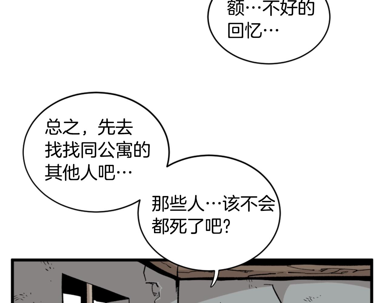 第19话 推开世界的门15