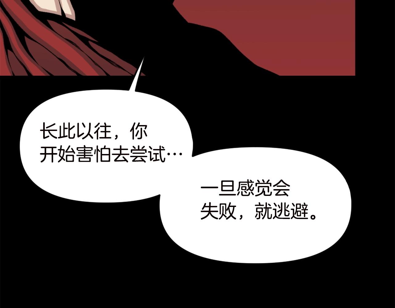 第66话 咱就是非得要把我内心阴暗的这件事儿给彻扒出来吗79