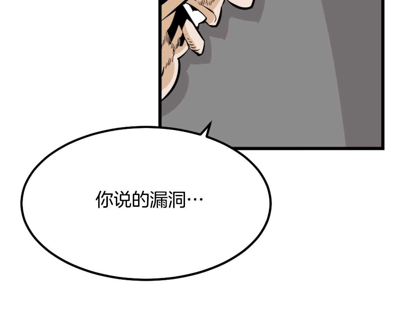 第7话 肌肉保安126