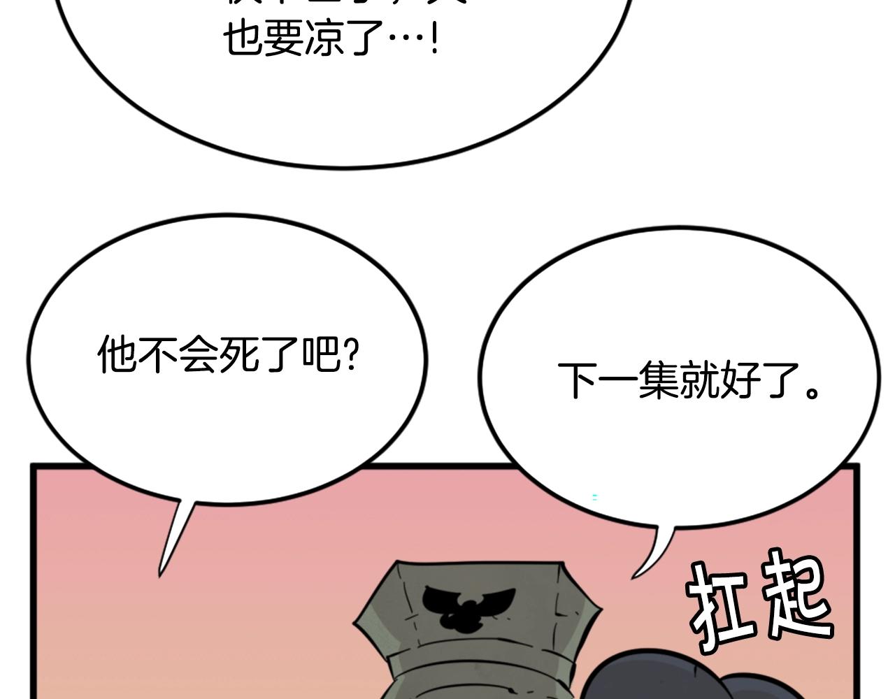 第11话 四勇士131