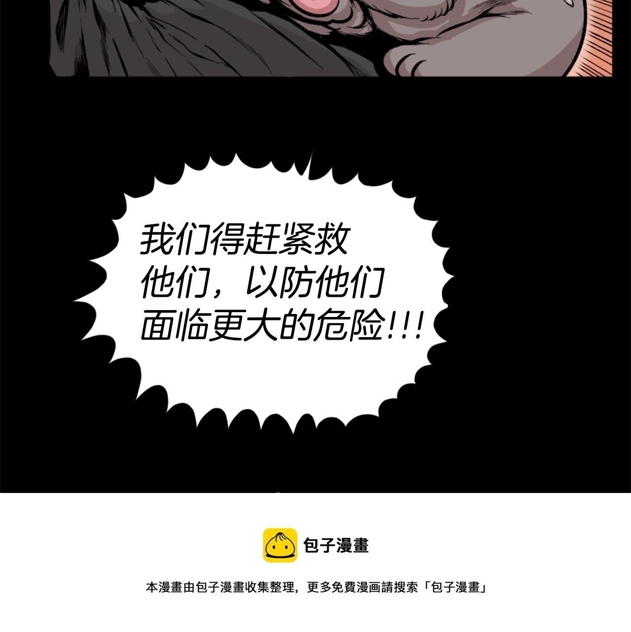 第17话 体重优势4
