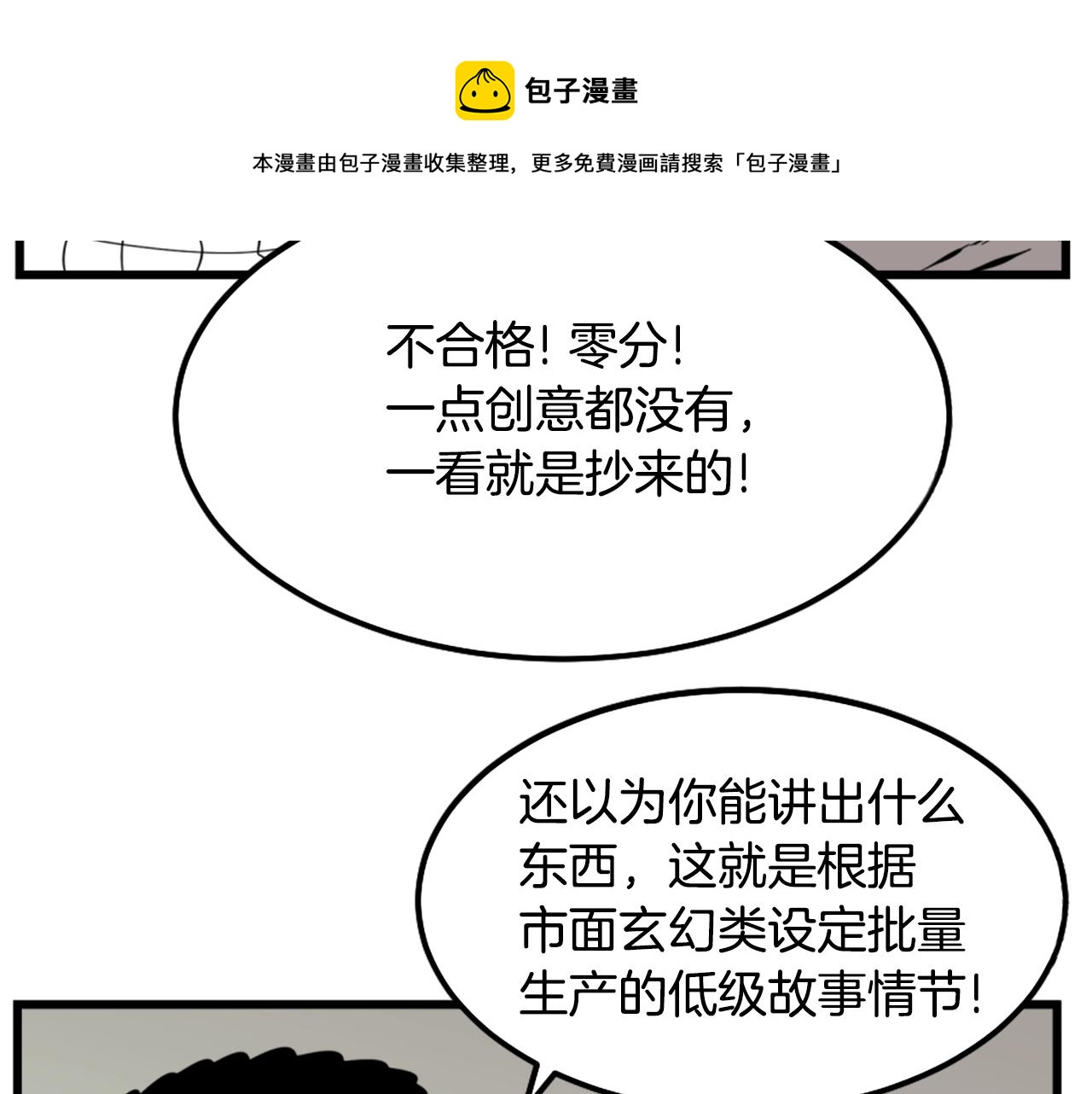 第8话 传说中的大魔法师80