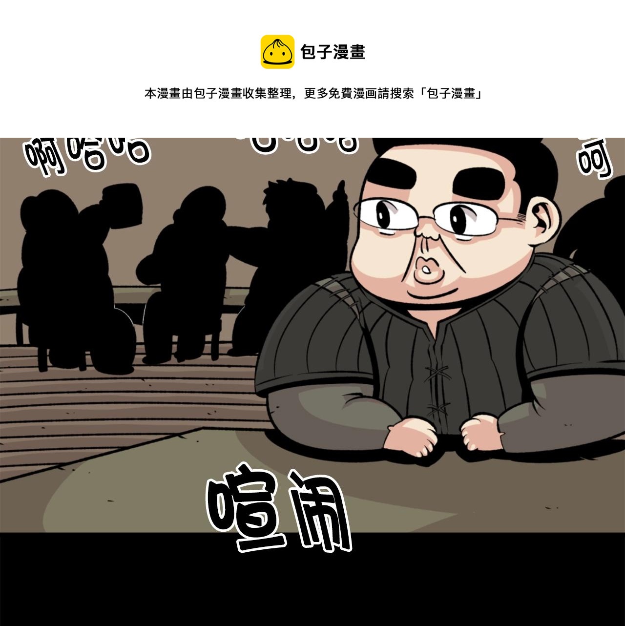 第23话 哭闹的勇士40