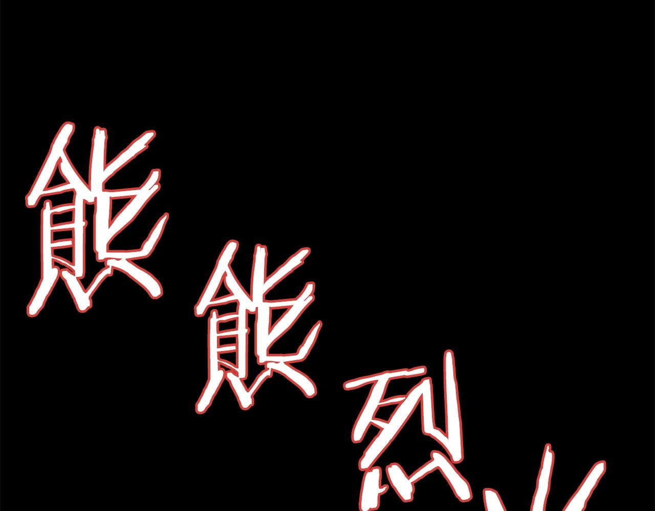 第53话 啊啊啊啊啊啊！146