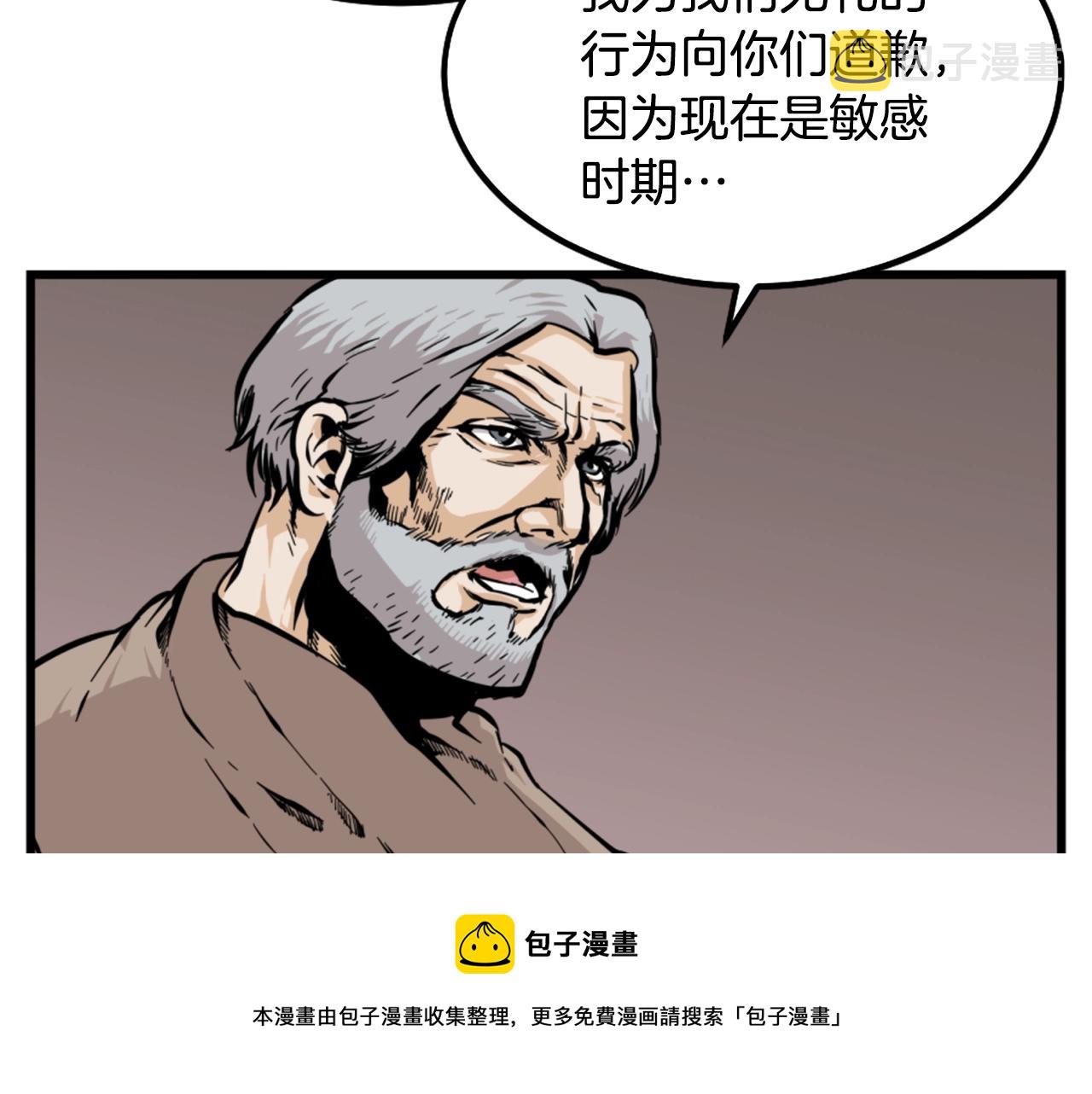 第8话 传说中的大魔法师60
