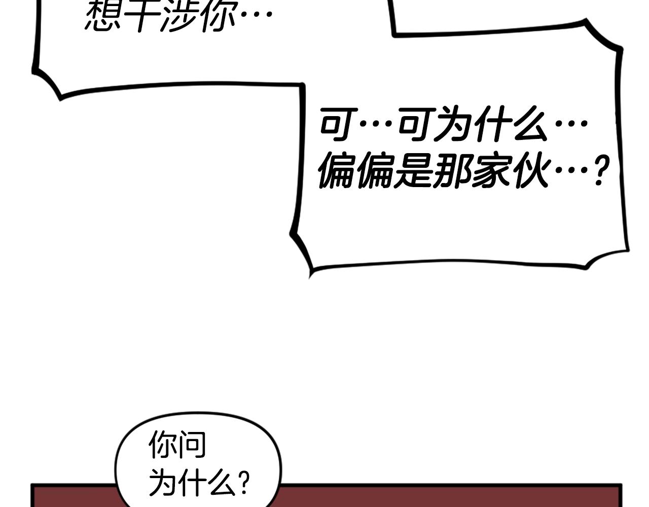 第64话 虽然但是要我说真的这年头心有灵犀的人真不多了107