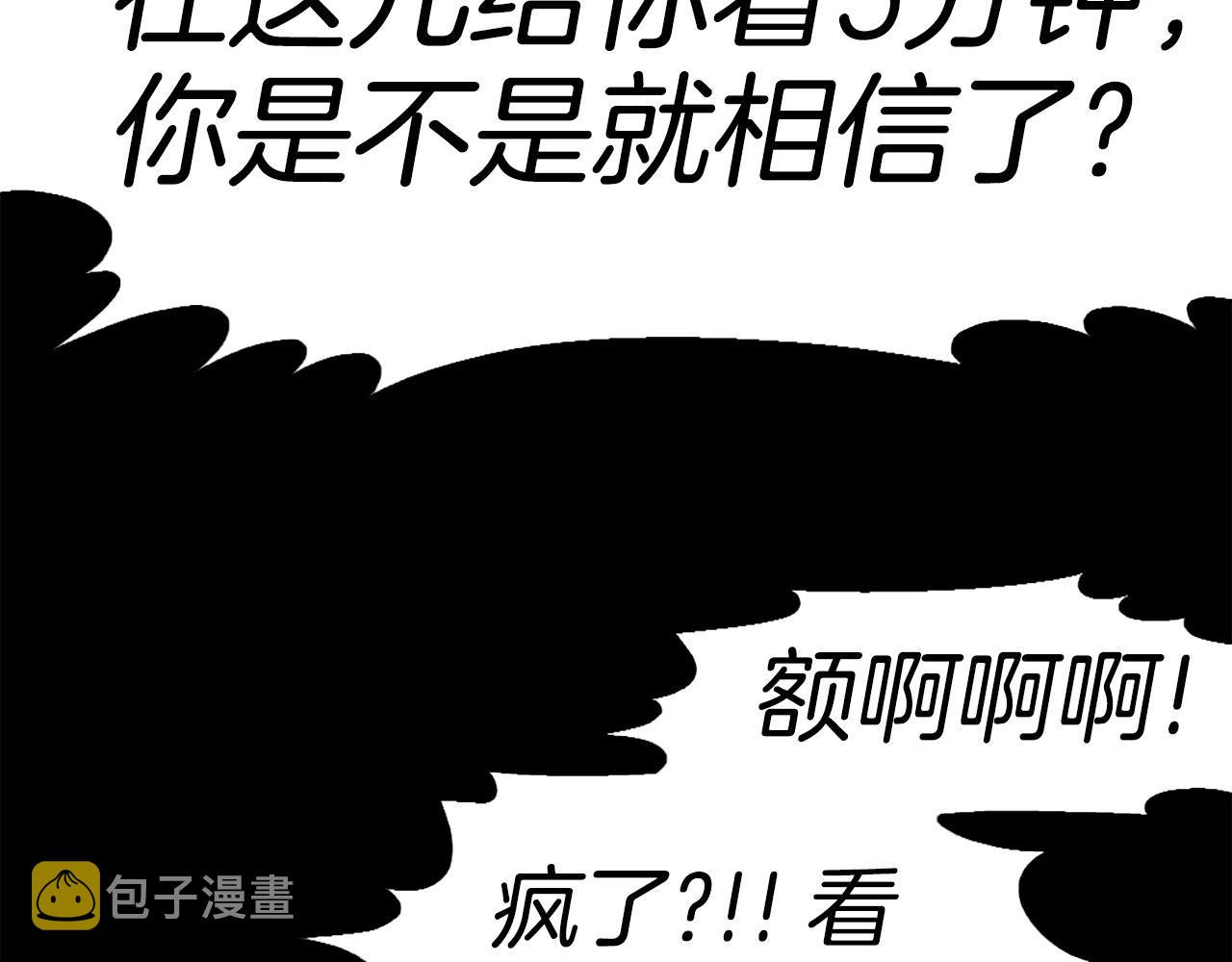 第50话 停下你的幻想71